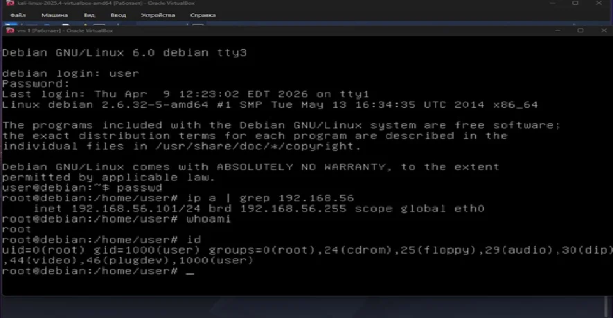 Linux root proof after DirtyCow lab